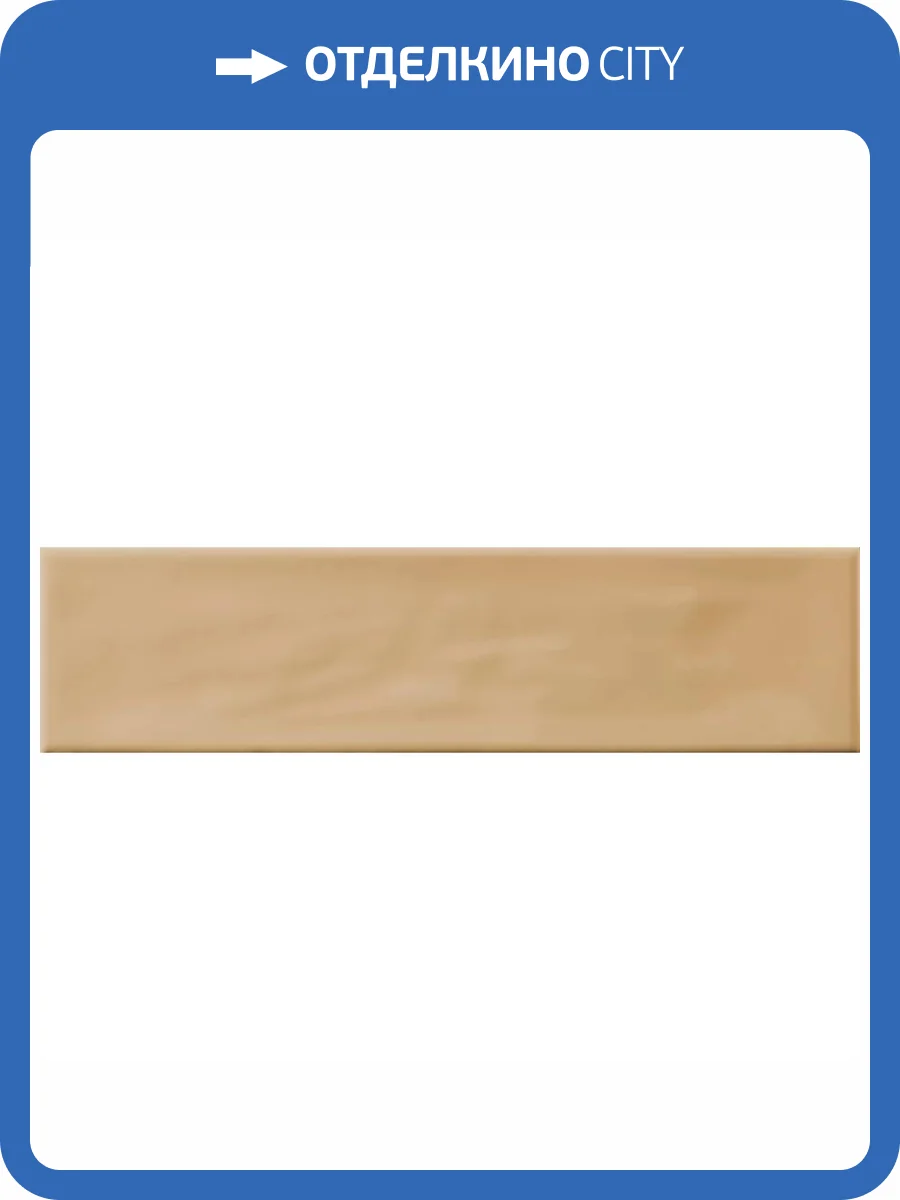 Керамическая плитка Pamesa Eleganza Siena 7.5x30 фото 2