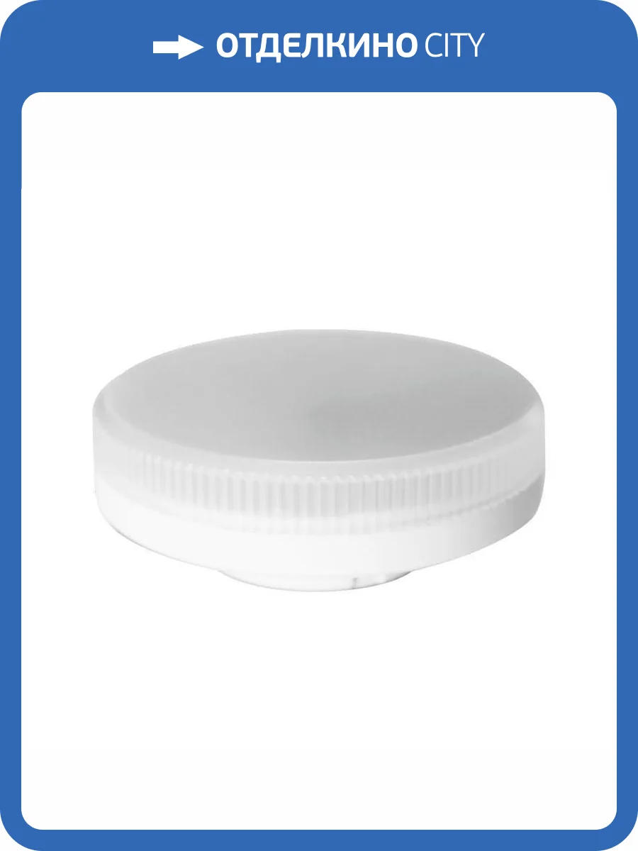 Cветодиодная лампа EKS Optima 0У-00001484 фото 2