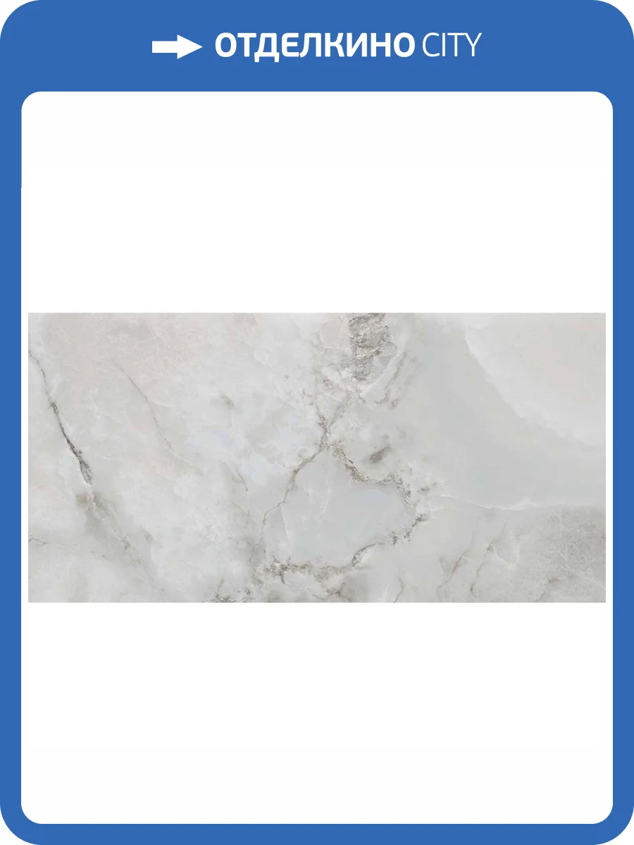 Керамогранит Prissmacer Onice Pearl 60x120 фото 6