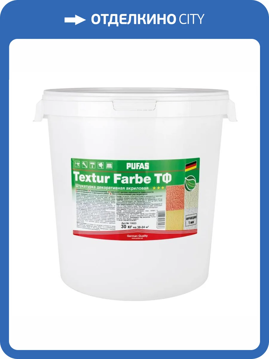 Штукатурка акриловая Pufas Textur Farbe ТФ шагрень шуба 1 мм 30 кг фото 2