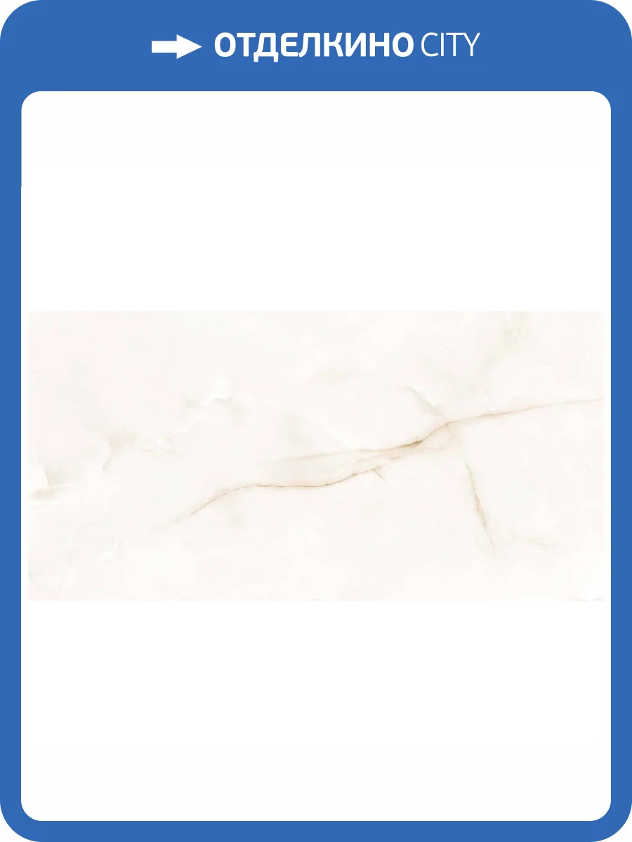 Керамогранит Pamesa Onix 004.869.0108.00283 White Leviglass 60x120 фото 4