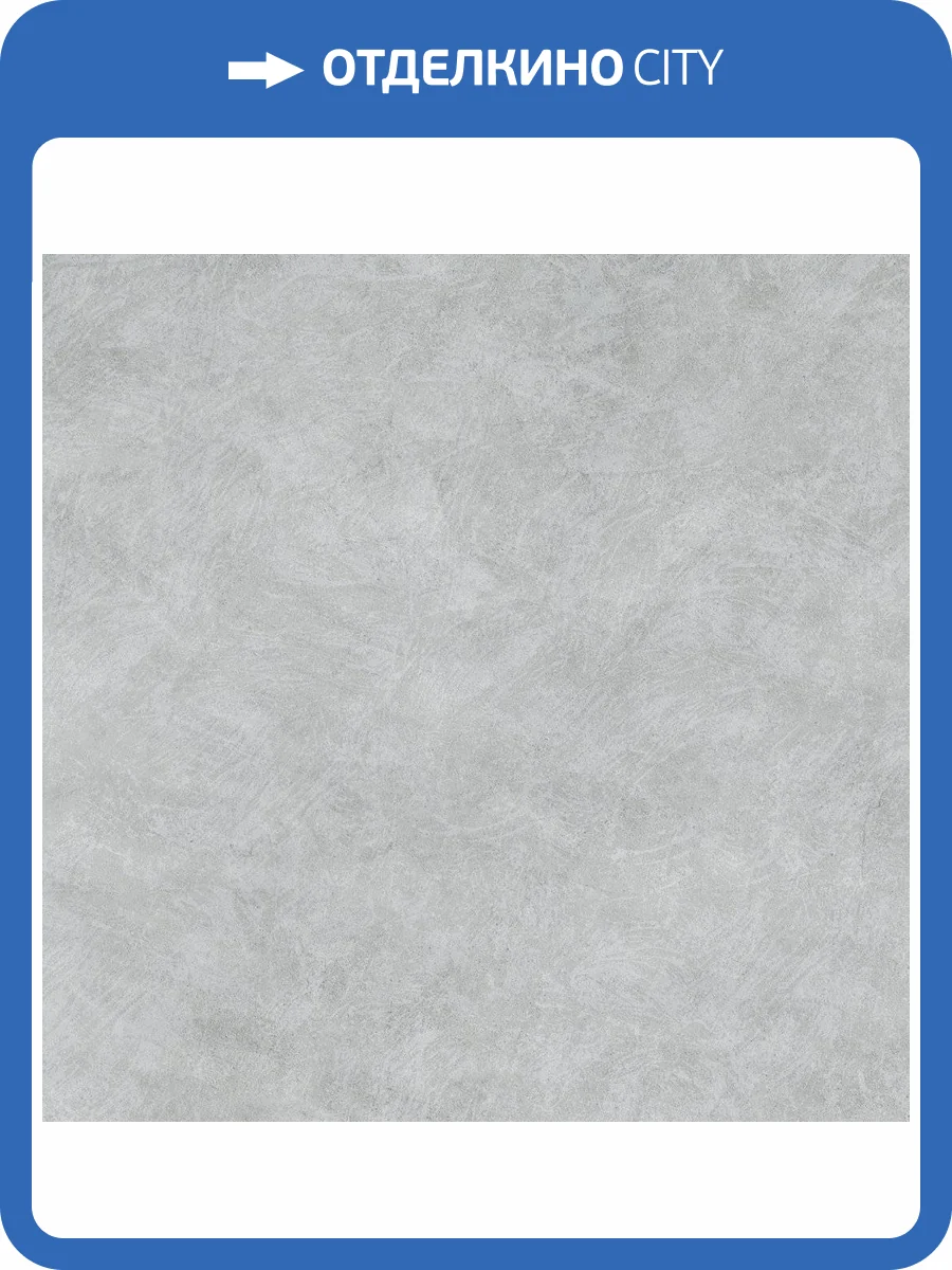 Керамогранит New Trend Leon GP40BLU25L Blues Dark 60x60 фото 2