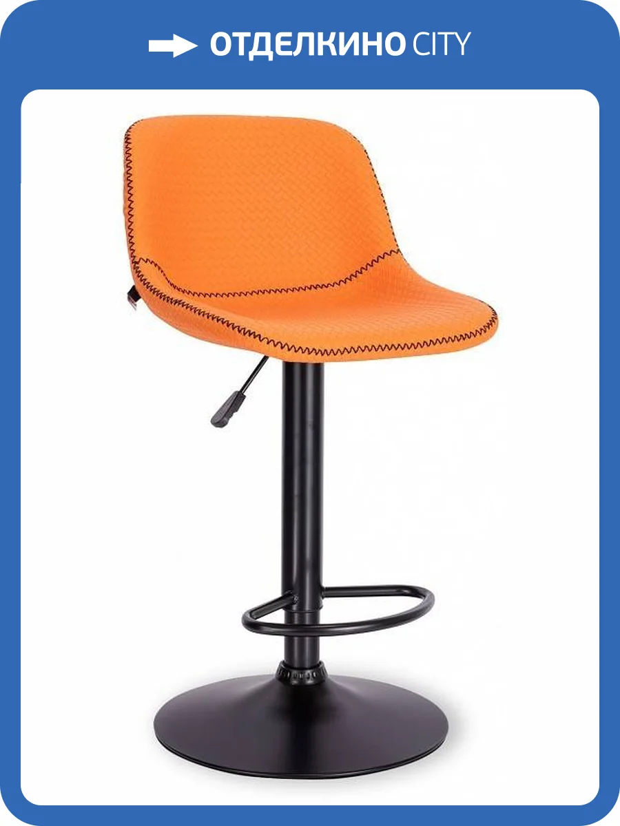 Стул барный Everprof Smile 19744, EP Smile B PU Orange Оранжевый фото 6