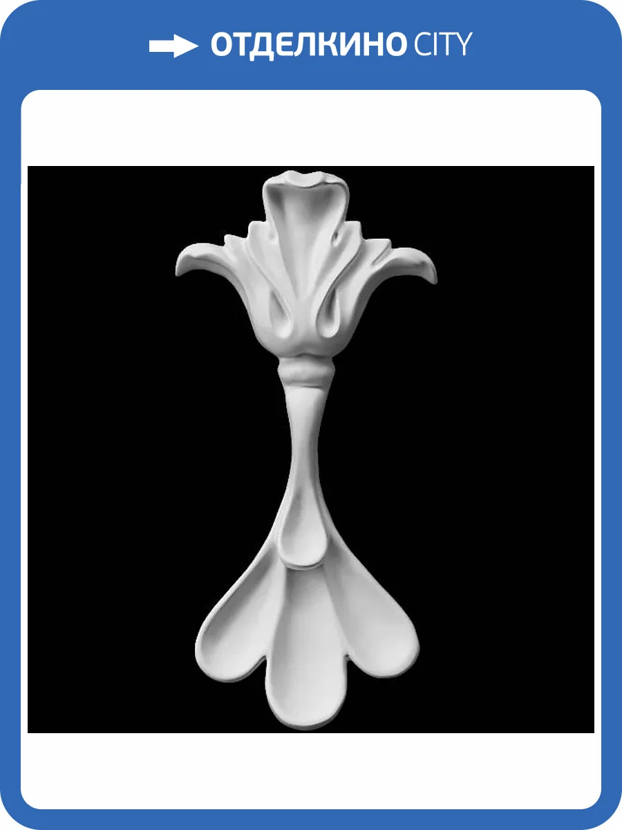 Средник Artpole SDT226 9.9x2.6x21 фото 2