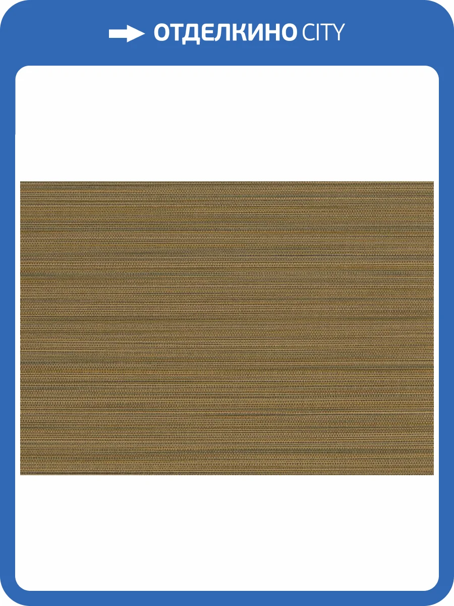 Обои Jwall Straw W06 50537 фото 2