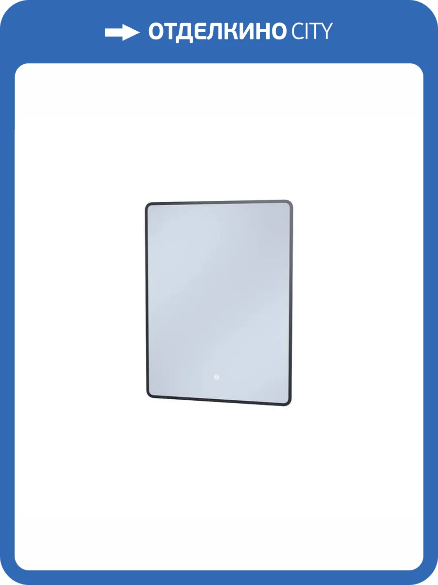 Зеркало Iddis Cloud X CLX6000i98 с подсветкой, 60 см фото 9