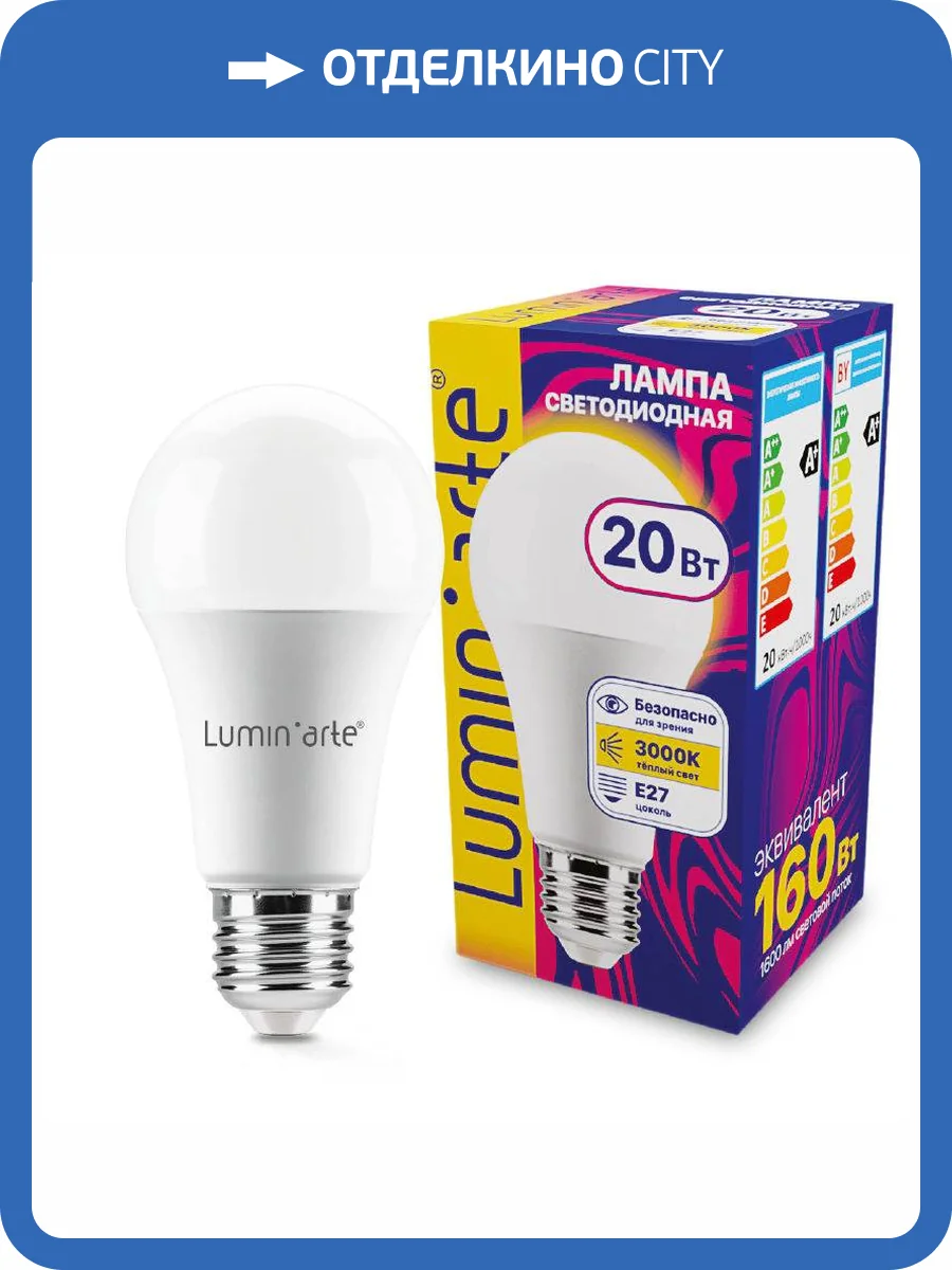 Светодиодная лампа Wolta Lumin Arte LSTD-A60-20W3KE27 фото 2