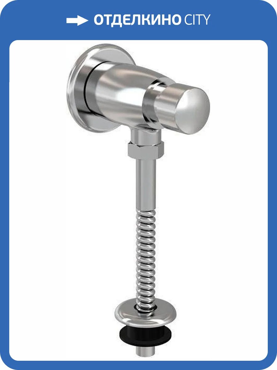 Смывное устройство AlcaPlast ATS001 кнопочный вентиль фото 3