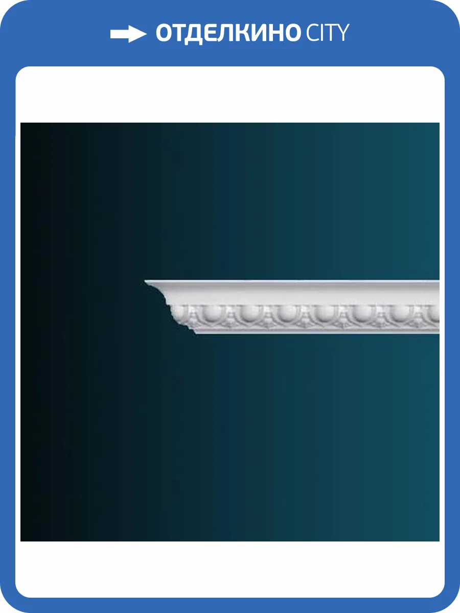 Карниз Перфект AA322 244x8x8 фото 2