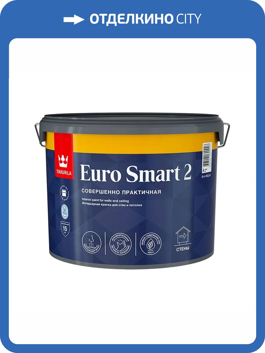 Краска интерьерная Tikkurila Euro Smart 2 база A глубокоматовая 9 л фото 2