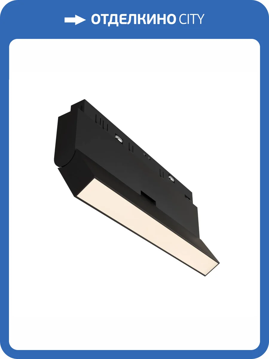 Трековый светильник Technical Basis Rot TR036-2-12W4K-B фото 4