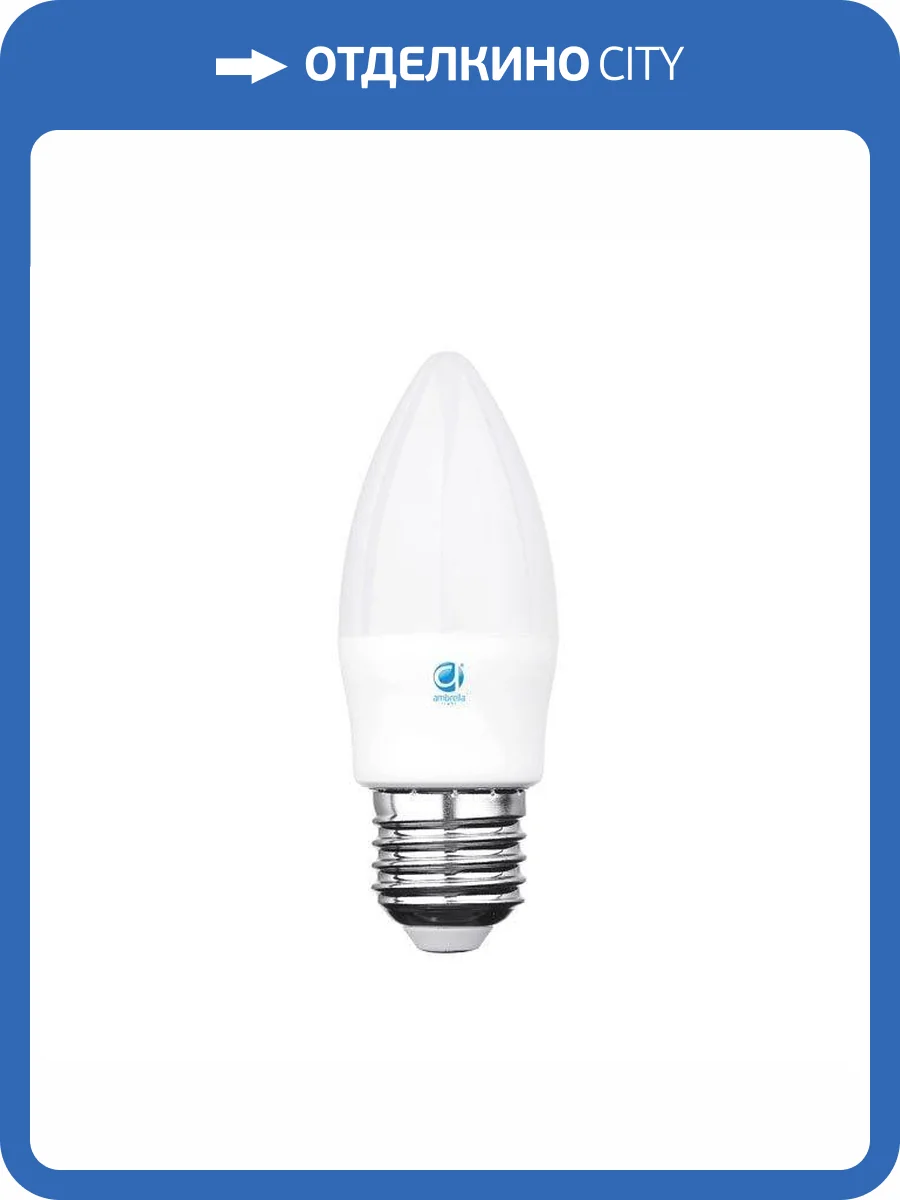 Лампа светодиодная Ambrella light E27 8W 4200K белая 206284 фото 2