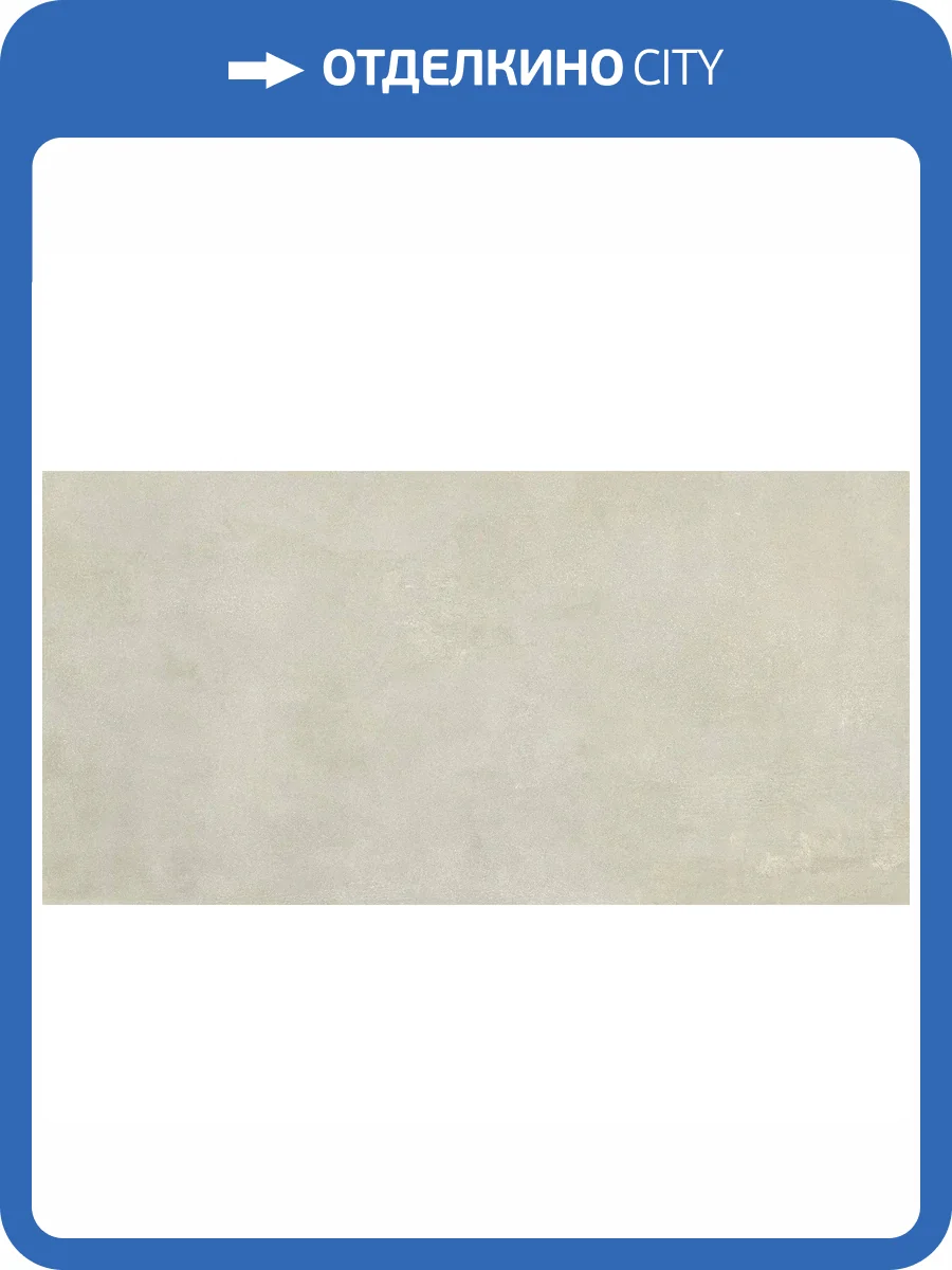 Керамогранит Italgraniti I Cementi FL02BA Beige Sq. Realup / Strideup 60x120 фото 17