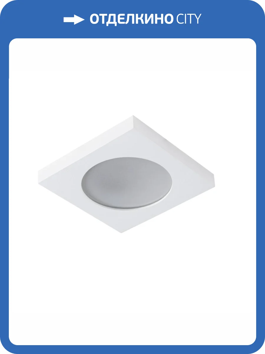 Точечный светильник Kanlux FLINI IP44 DSL-W 33121 фото 4