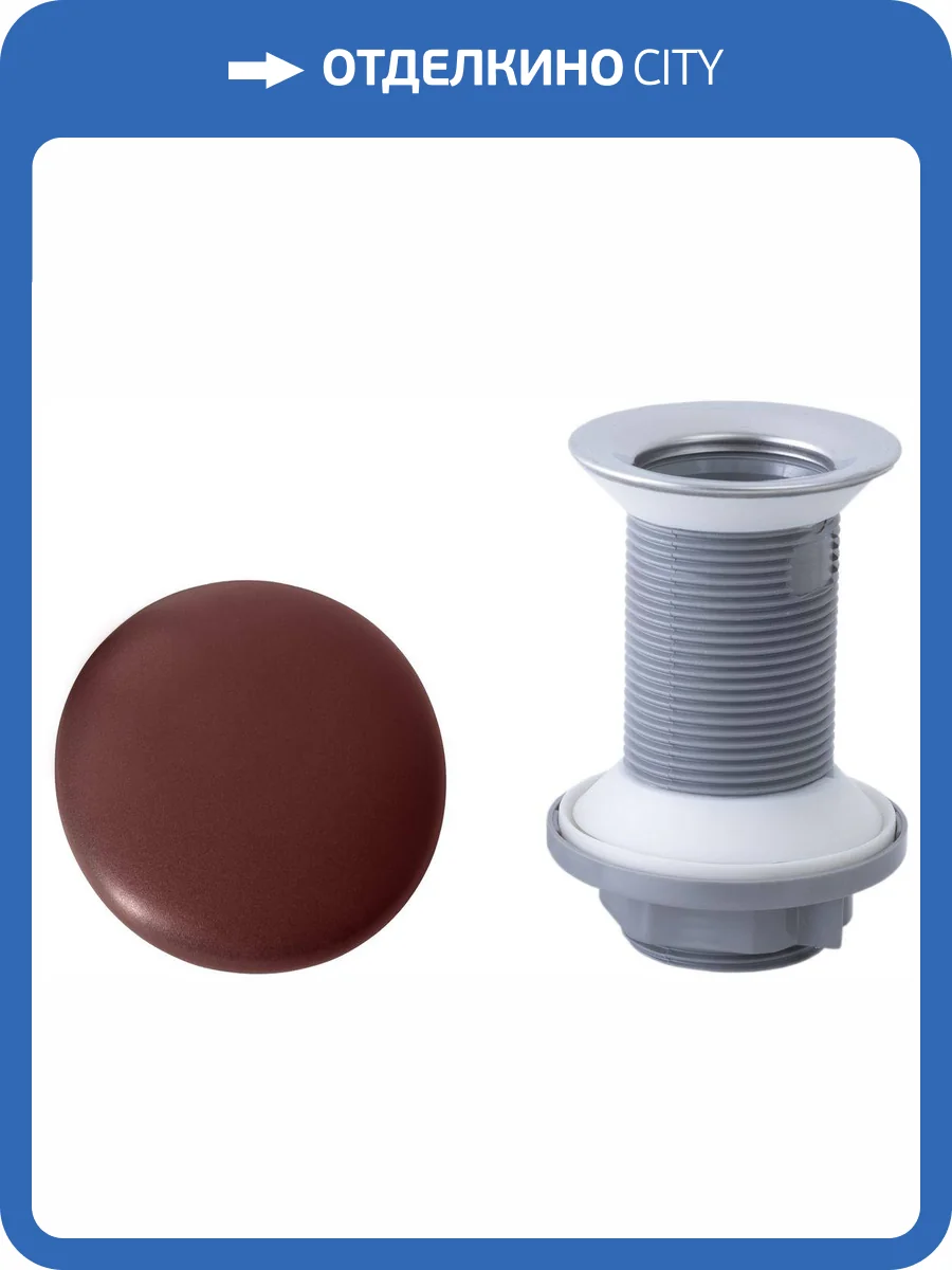 Донный клапан Allen Brau Fantasy 5.11001.BD без перелива, бордо фото 4