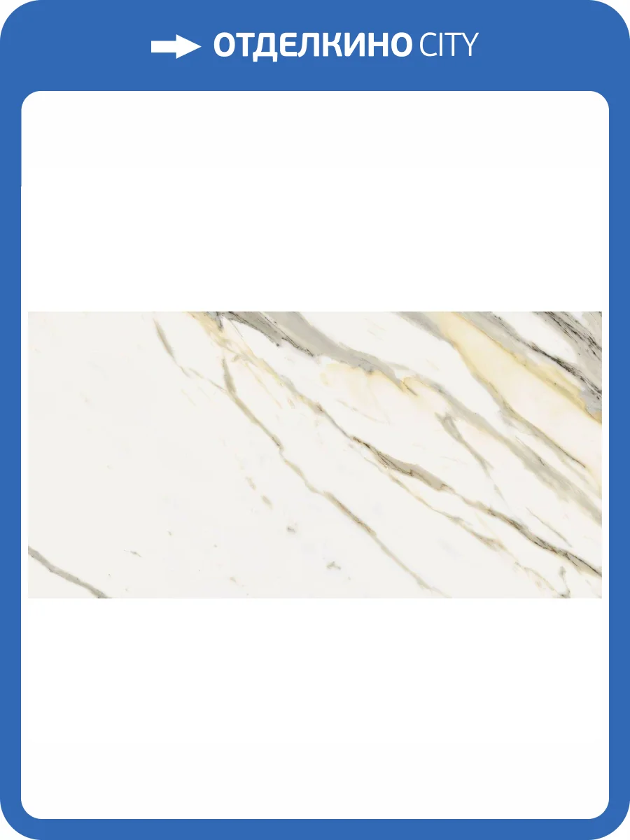 Керамогранит Italon Стелларис 610015000677 Calacatta Gold Lappato Ret 60x120 фото 7