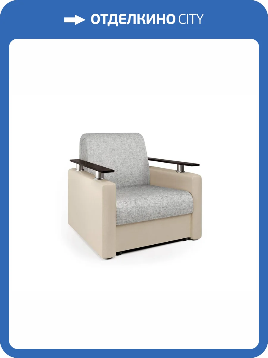 Кресло-кровать Шарм-Дизайн Шарм экокожа беж и серый шенилл фото 5