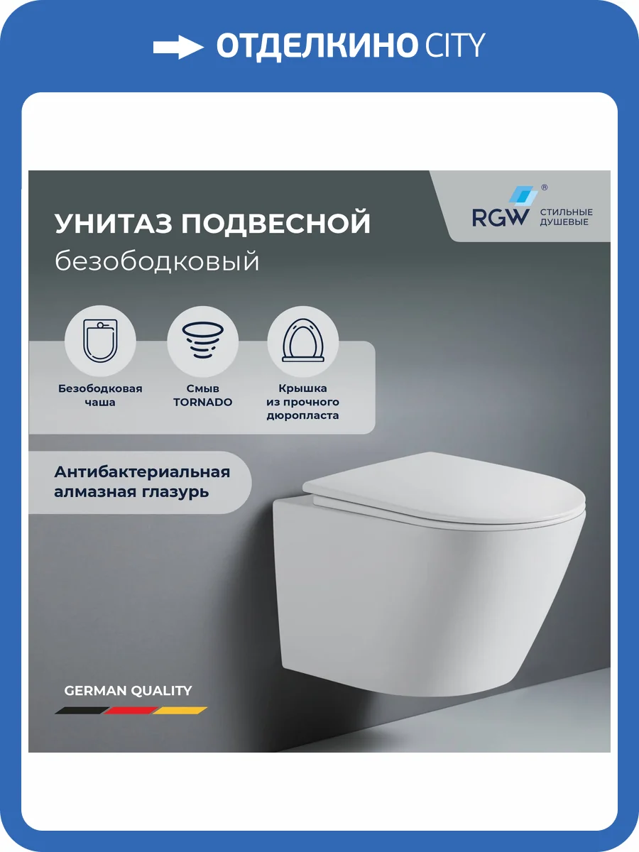 Унитаз подвесной RGW SW-51 80420251-01 безободковый, сиденье микролифт фото 10
