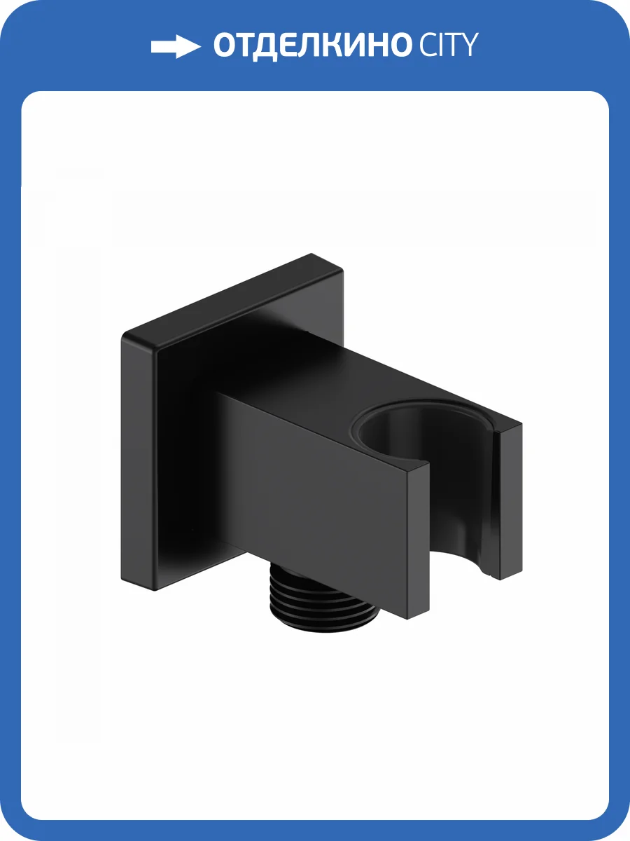 Шланговое подключение Wonzon & Woghand WW-HZ2312-MB черный матовый фото 3