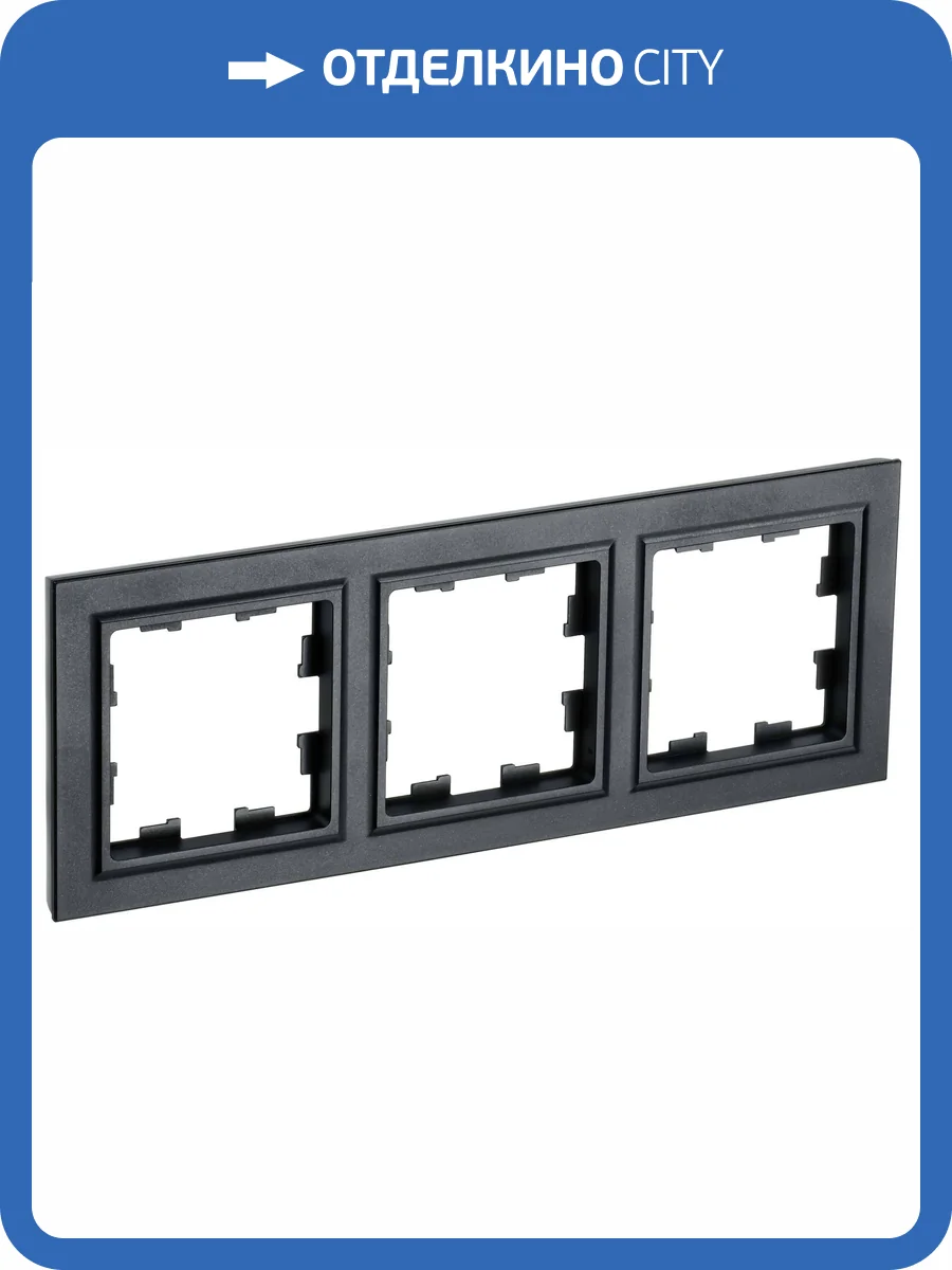 Рамка 3-постовая IEK Brite BR-M32-K02 черный фото 7