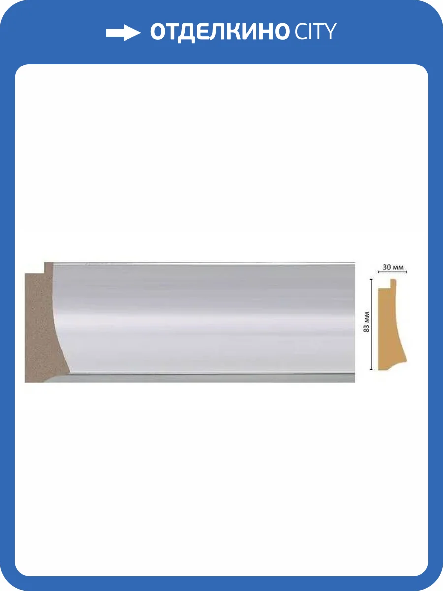 Багет DECOMASTER 552-1153 290x3x8.3 фото 2