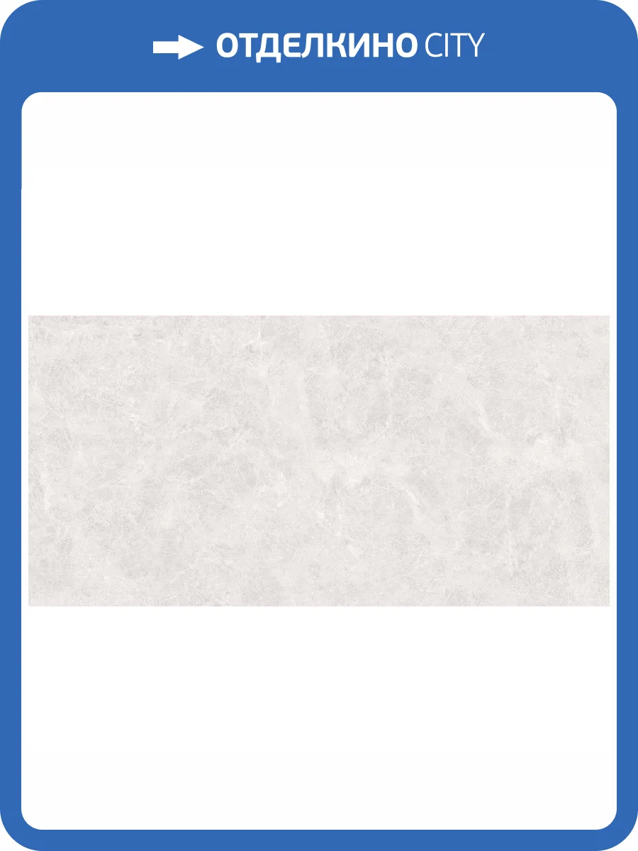 Керамогранит Laparet Орландо Бланко Светло-Серый Полированный 60x120 фото 7