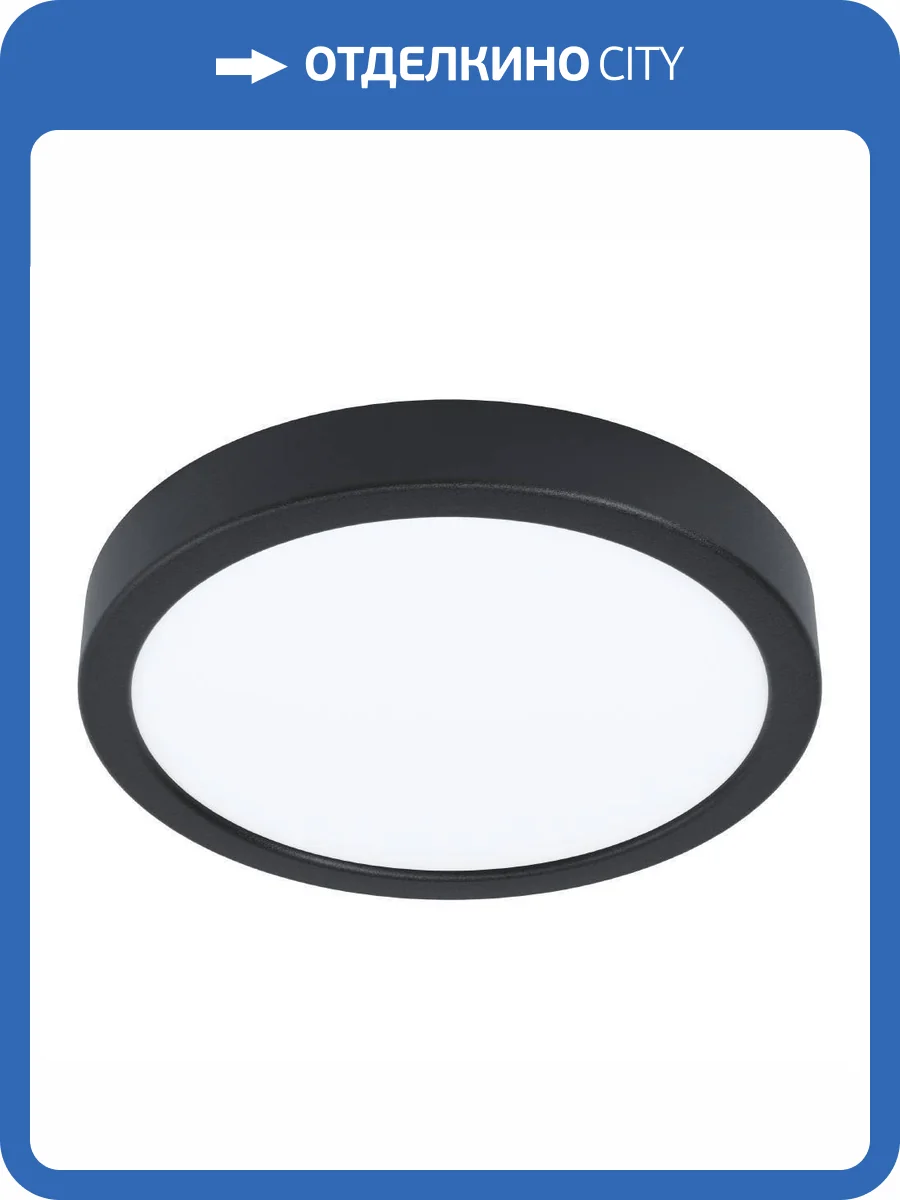 Потолочный светодиодный светильник Eglo Fueva 5 901013 фото 2