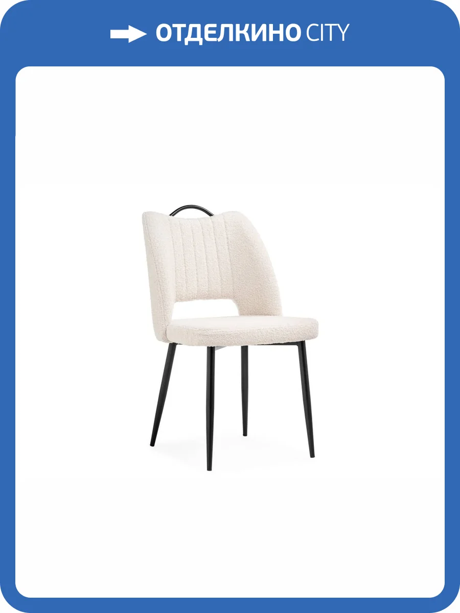 Стул Woodville Barton 15654 beige, black фото 9