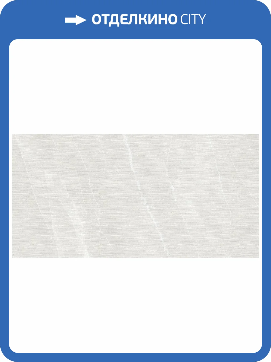 Керамическая плитка Azori Hygge 00-00109550 Light 31.5x63 фото 8