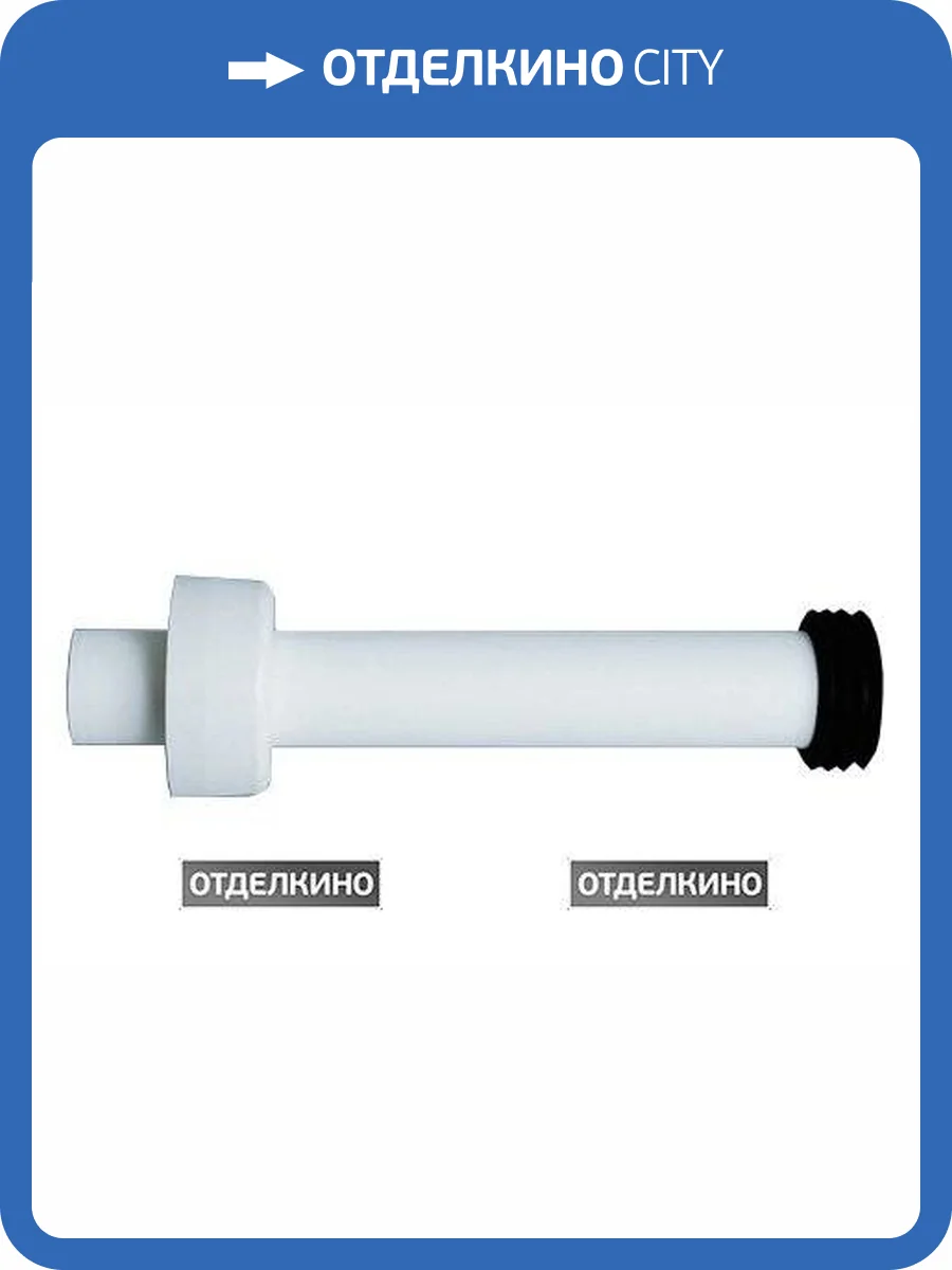 Впускной патрубок для унитаза Sanit 58.995.01..0000 фото 2