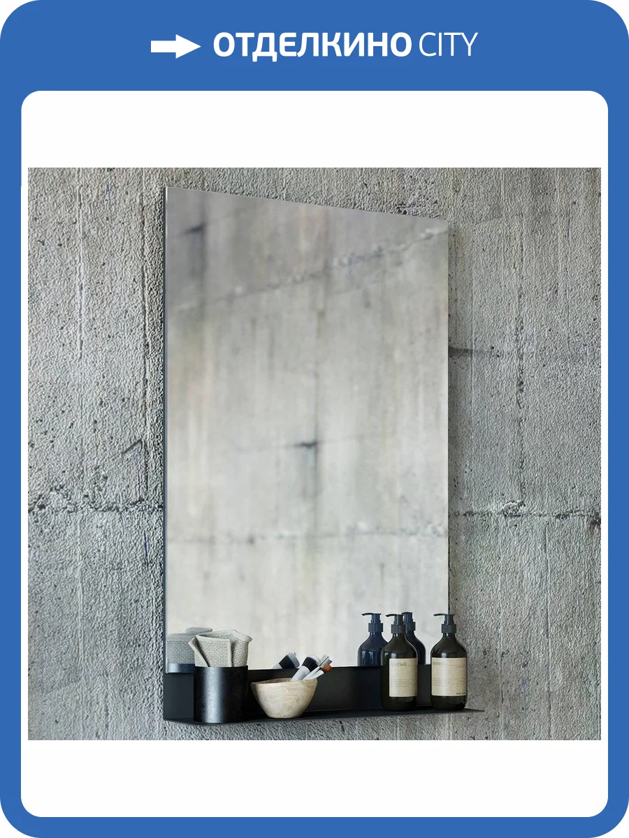 Зеркало Sanflor Тайлер 50 с полкой фото 5