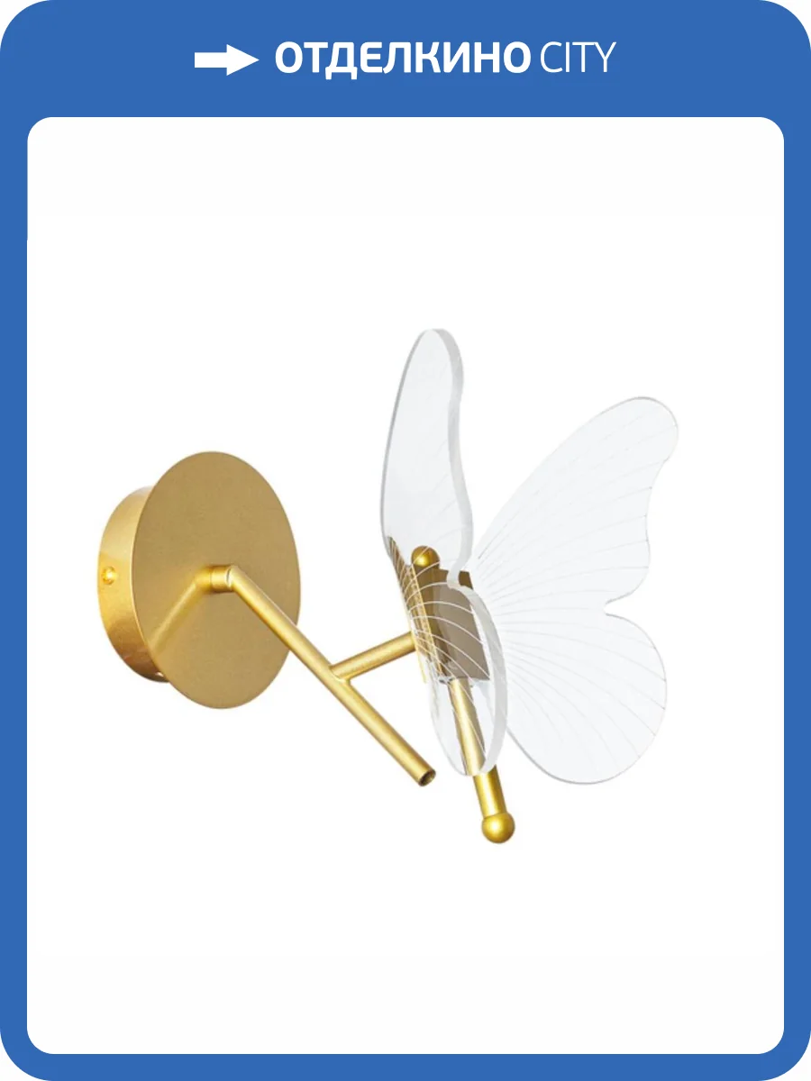 Бра Arte Lamp Darcy A2187AP-1GO фото 4