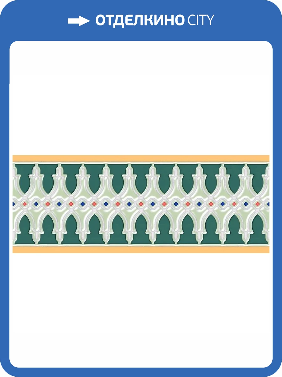 Бордюр Керлайф Menara 12x31.5 фото 3