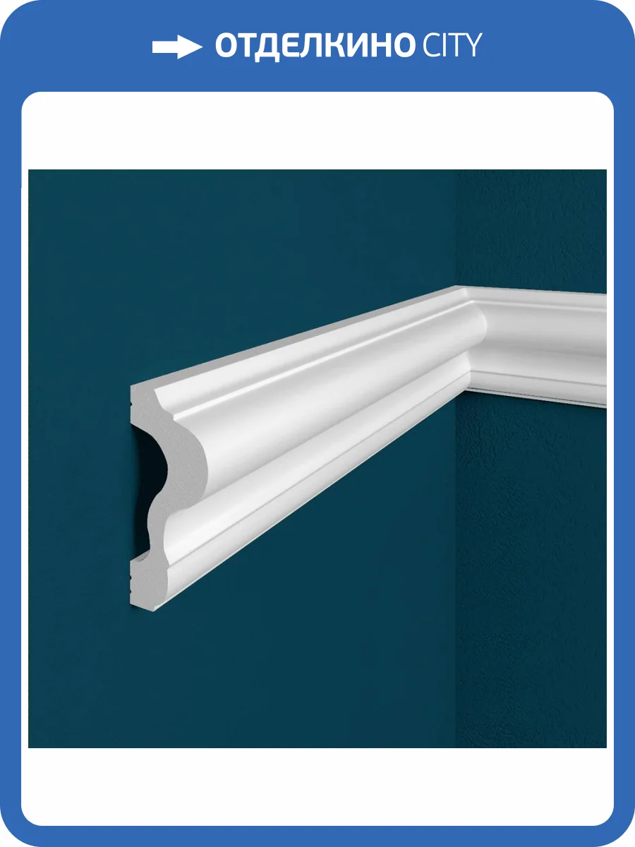 Молдинг Перфект Плюс P60 200x2.6x6 фото 2