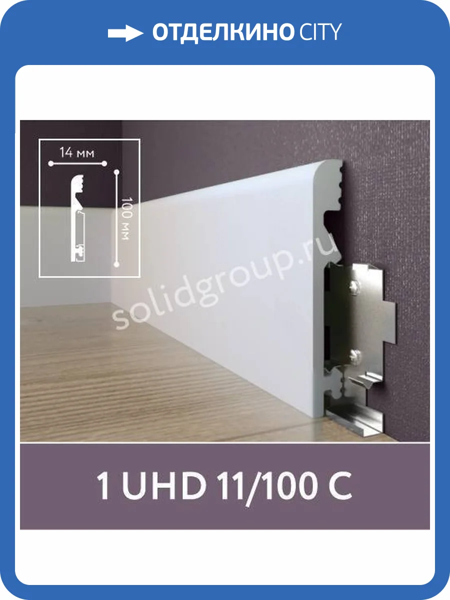 Плинтус под покраску Solid UHD11/100С 2000х100х14 фото 3