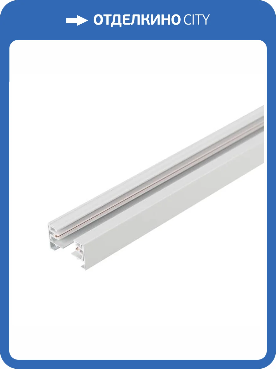 Трек накладной Arlight Lgd 2Tr 022770 фото 5