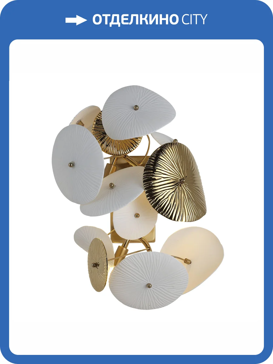 Светильник настенный St Luce Dahlia SL1518.301.03 фото 2