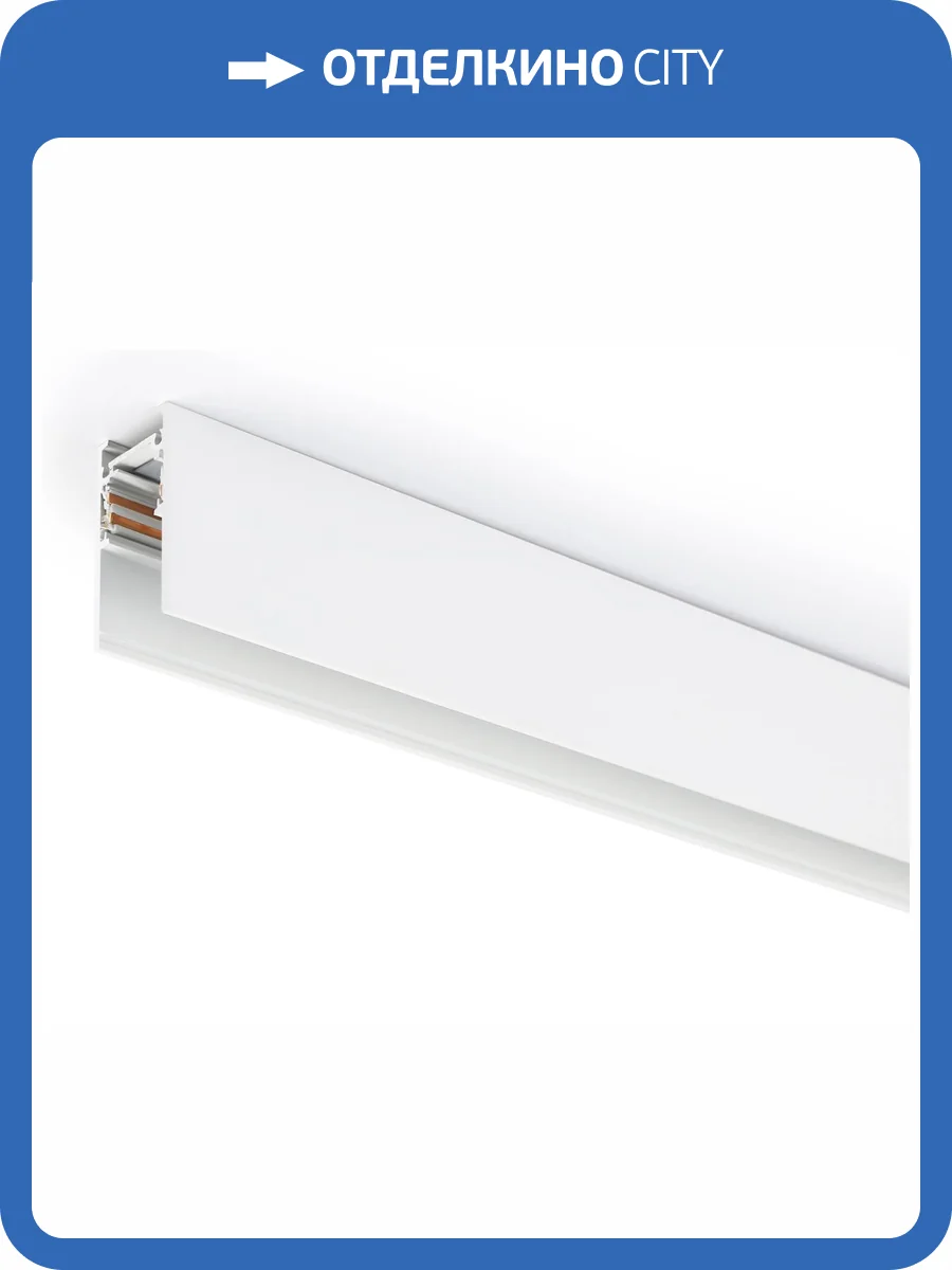 Шинопровод Ambrella light Track System GL3300 фото 5