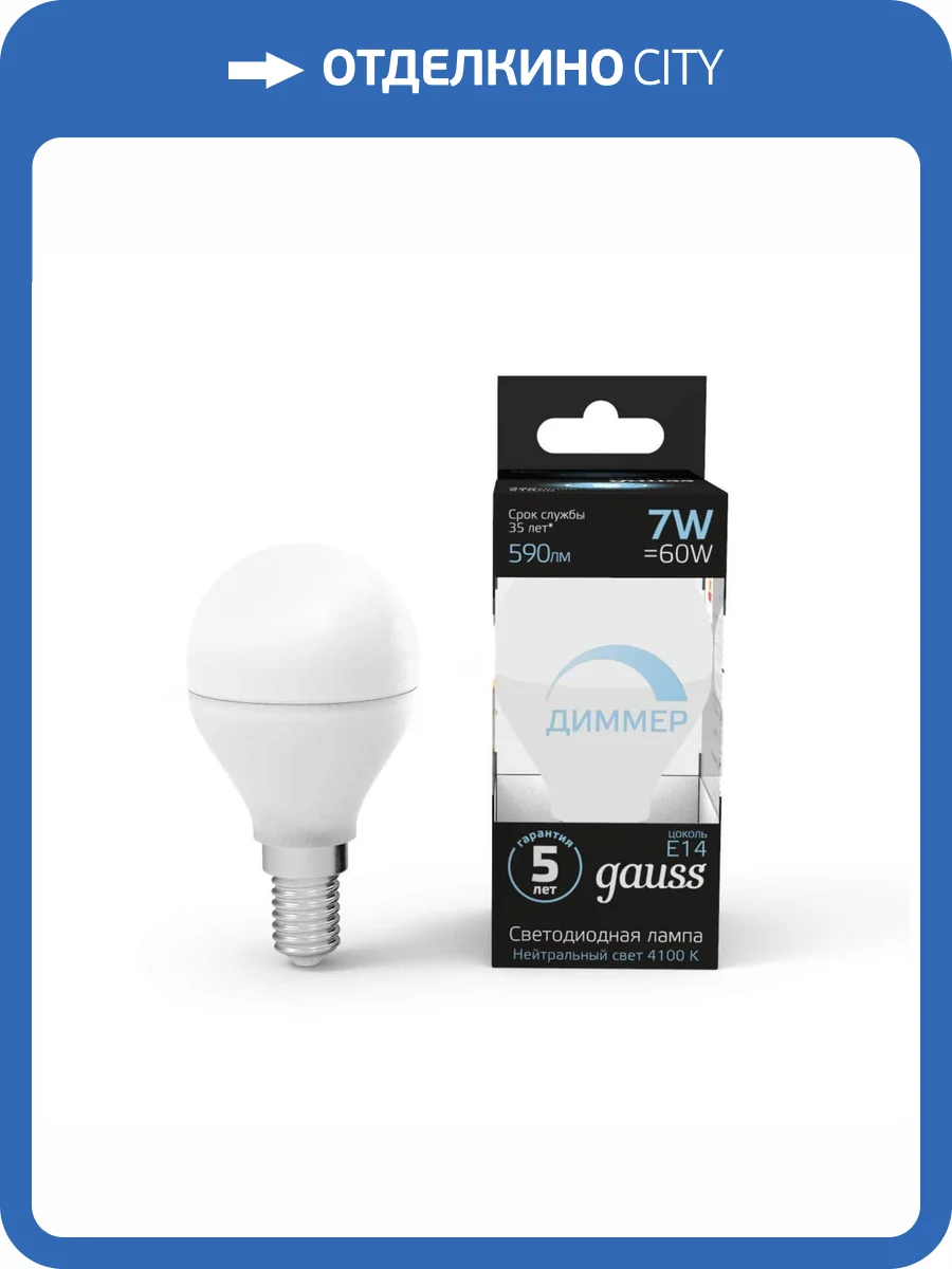 Лампа светодиодная диммируемая Gauss 105101207-D фото 6