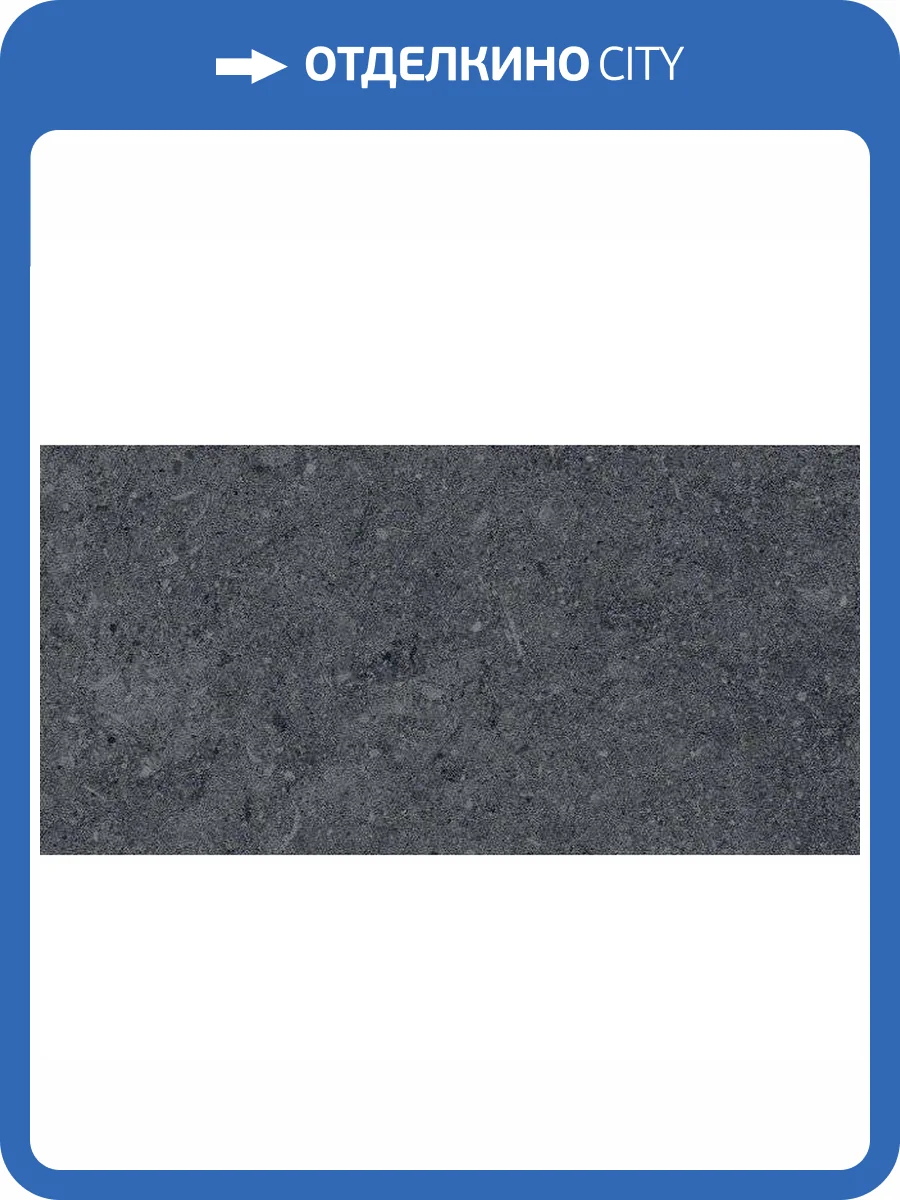 Керамогранит Kerama Marazzi Роверелла DL200800R20 30x60 фото 2