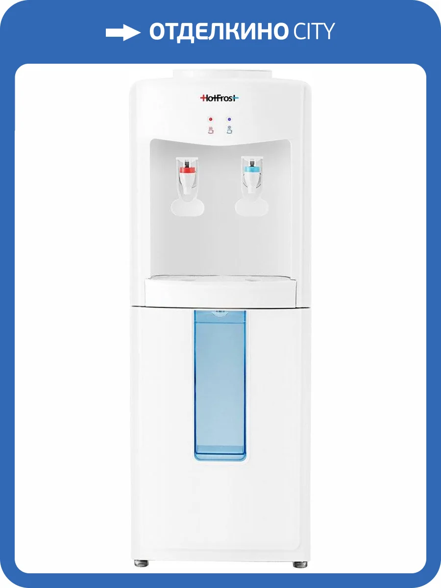 Кулер для воды HotFrost V118E фото 2