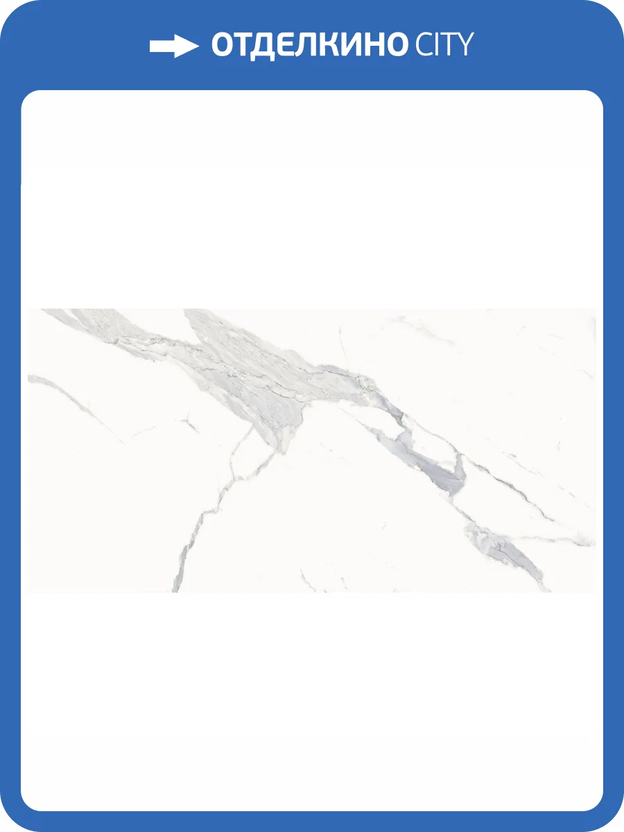 Керамогранит Italon Стелларис 610015000676 Statuario White Lappato Ret 60x120 фото 7