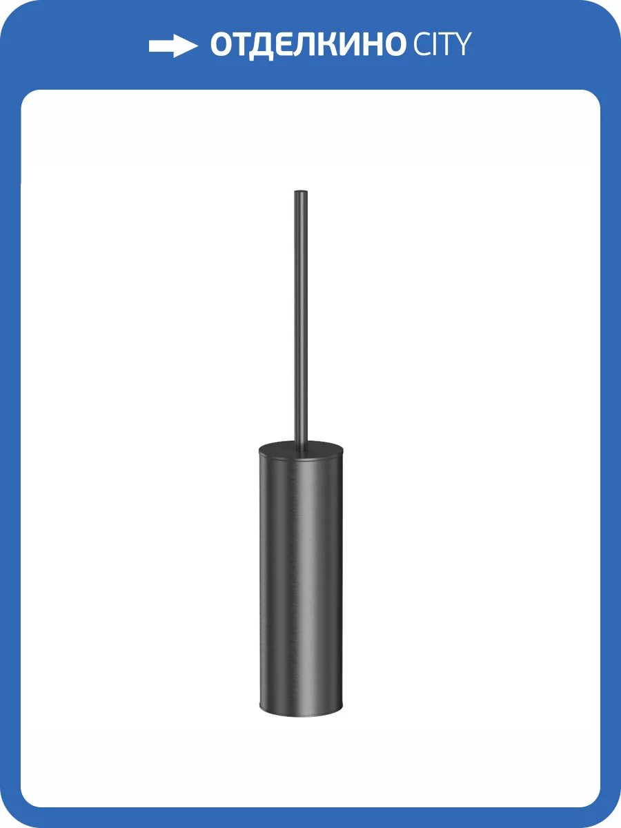 Ёршик WHITECROSS Ergo ER2276GM напольный, оружейная сталь фото 3