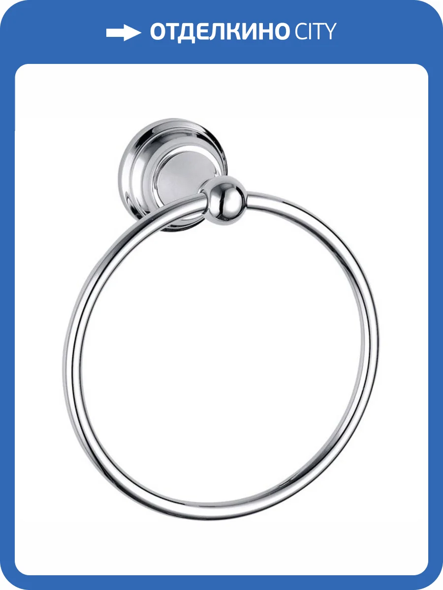 Полотенцедержатель кольцо Rav Slezak Morava MKA0104 фото 3