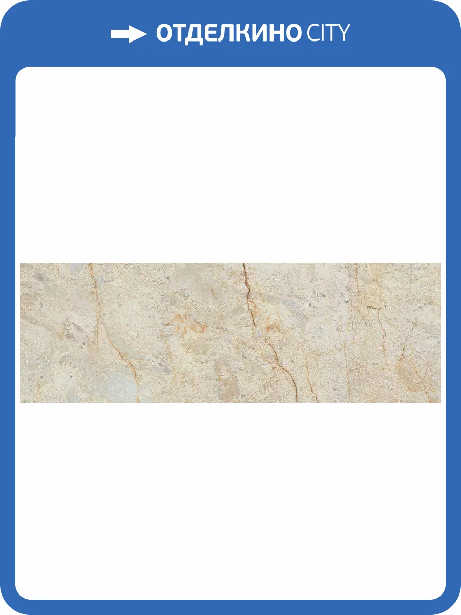 Керамическая плитка Laparet Сиера Светло-Бежевый 25x75 фото 2