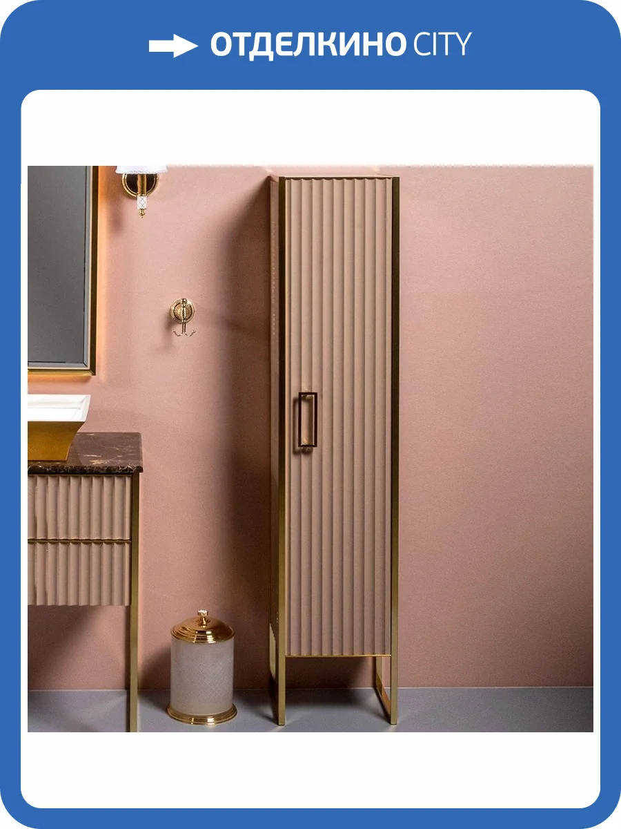 Шкаф-пенал Armadi Art Monaco R, капучино, золото фото 6