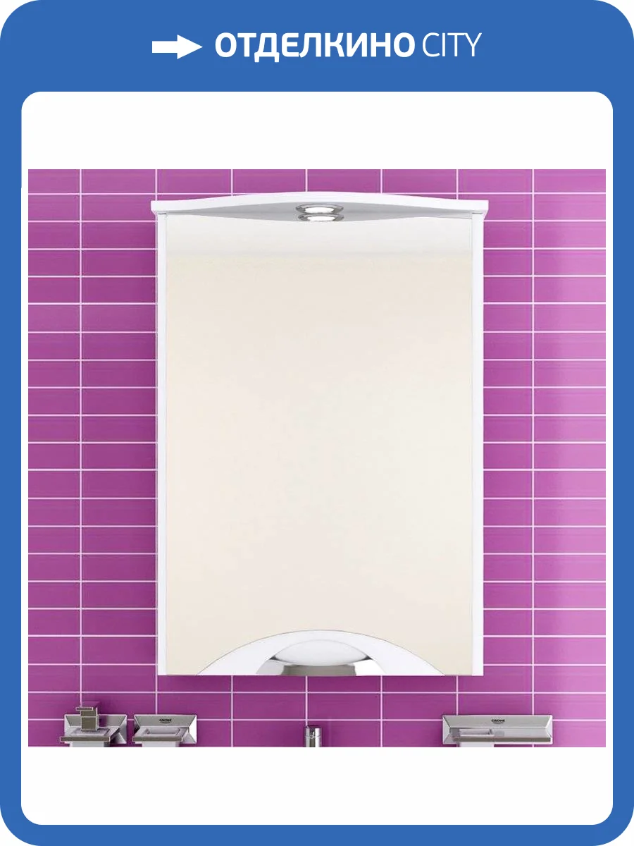 Зеркало-шкаф Runo Ибица 50 с подсветкой фото 7