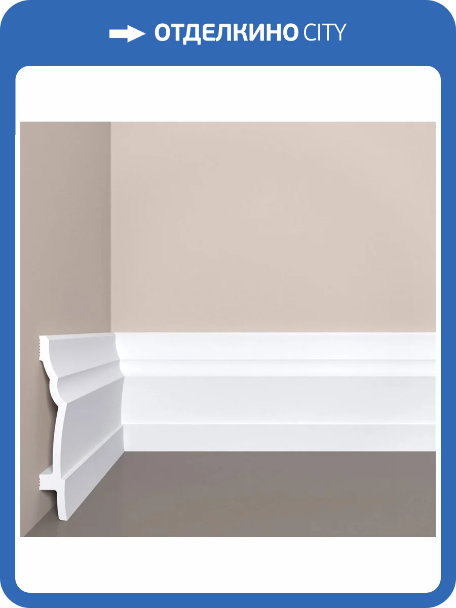 Плинтус напольный Bello Deco XPS POLYMER П 19 00-00105369 200x1.8x12 фото 3