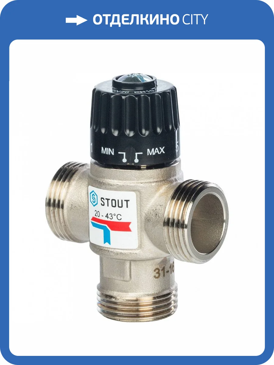 Клапан смесительный Stout термостатический для систем отопления и ГВС. 1 НР 20-43С KV 1,6 м3/ч, SVM-0020-164325 фото 2
