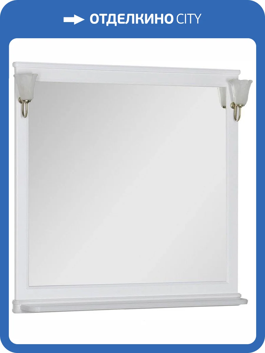 Зеркало Aquanet Валенса 110 белое, с полкой фото 4